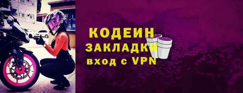 Кодеиновый сироп Lean напиток Lean (лин)  Азов 