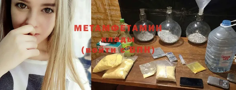 Первитин Methamphetamine  Азов 